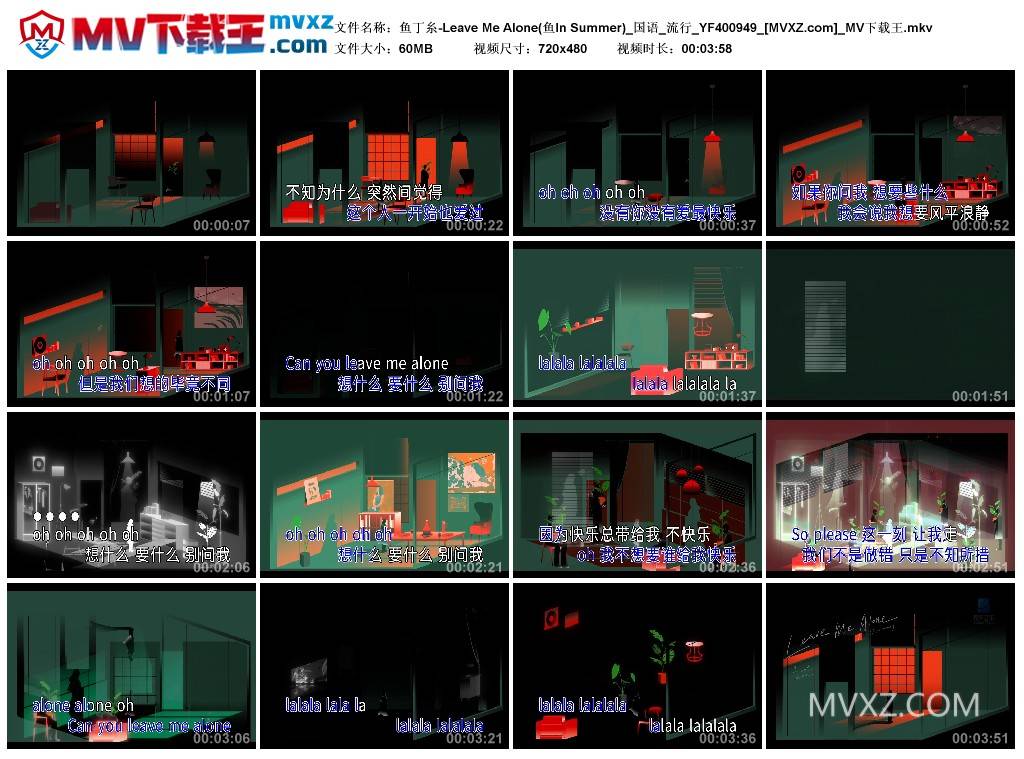 鱼丁糸-Leave Me Alone(鱼In Summer)_国语_流行_YF400949